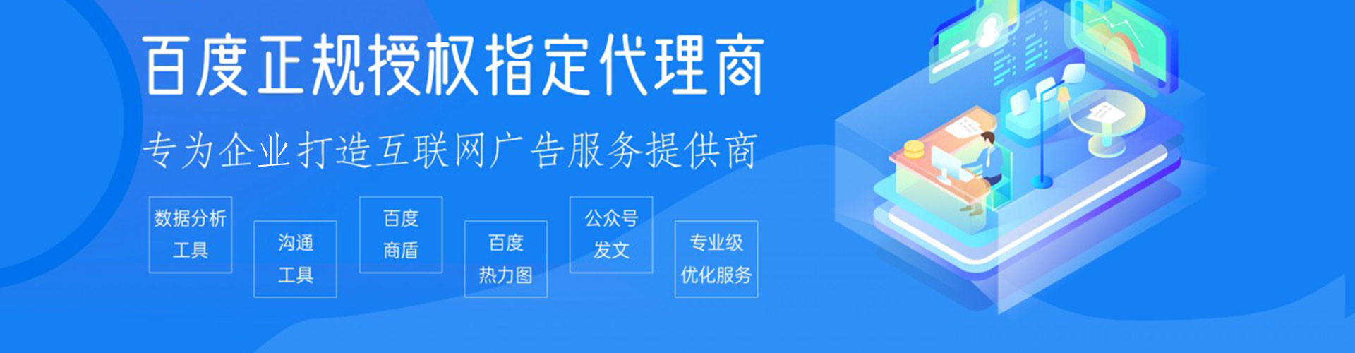 梅州竞价托管