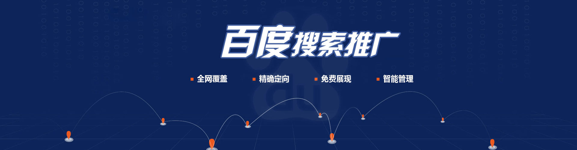 梅州sem外包