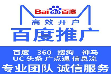 百度推广代运营案例分享：行业领先企业的成功经验